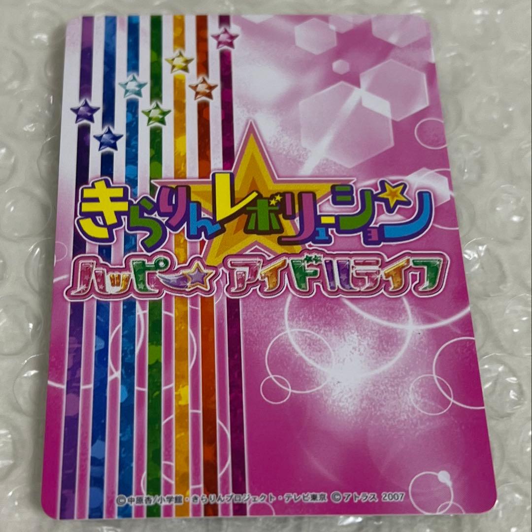 きらりんレボリューション カード - メルカリ