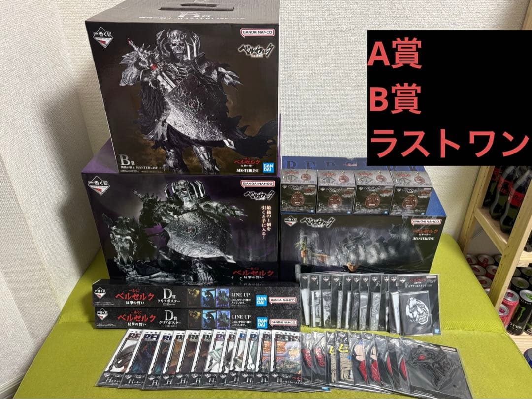 ベルセルク　一番くじ　反撃の誓い　まとめ売り　下位賞多数