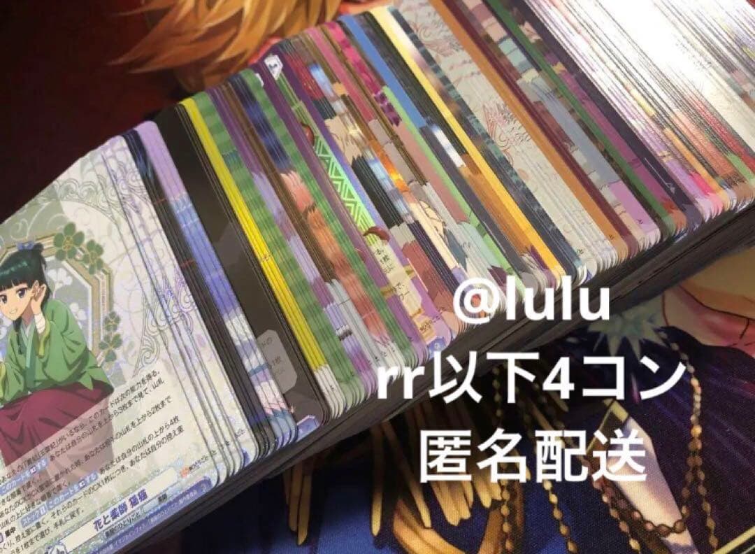 ヴァイスシュヴァルツブラウ 薬屋のひとりごと　　ブースターパック RR以下4コン