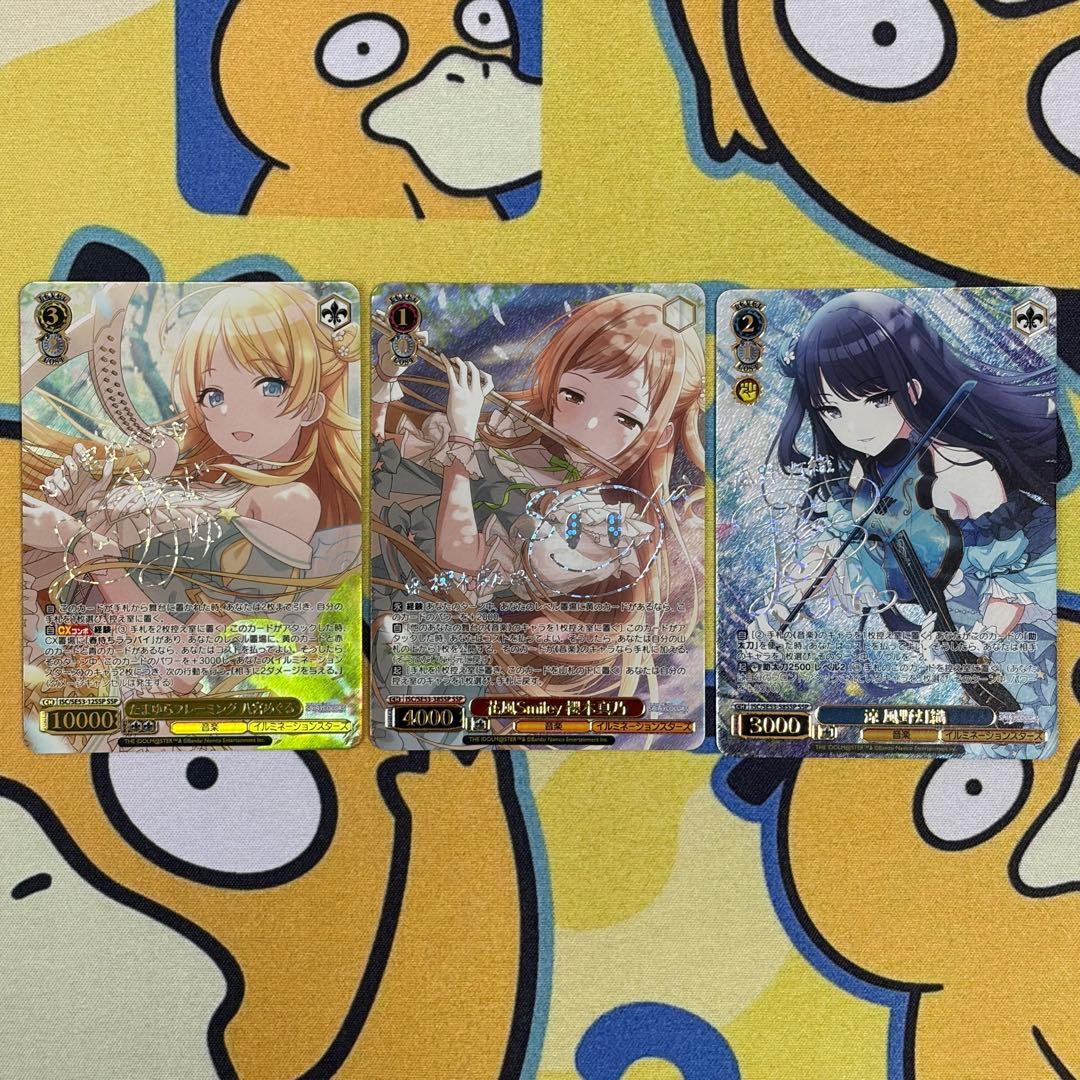 【ヴァイス】アイドルマスターシャイニーカラーズ　SSP　3枚セット