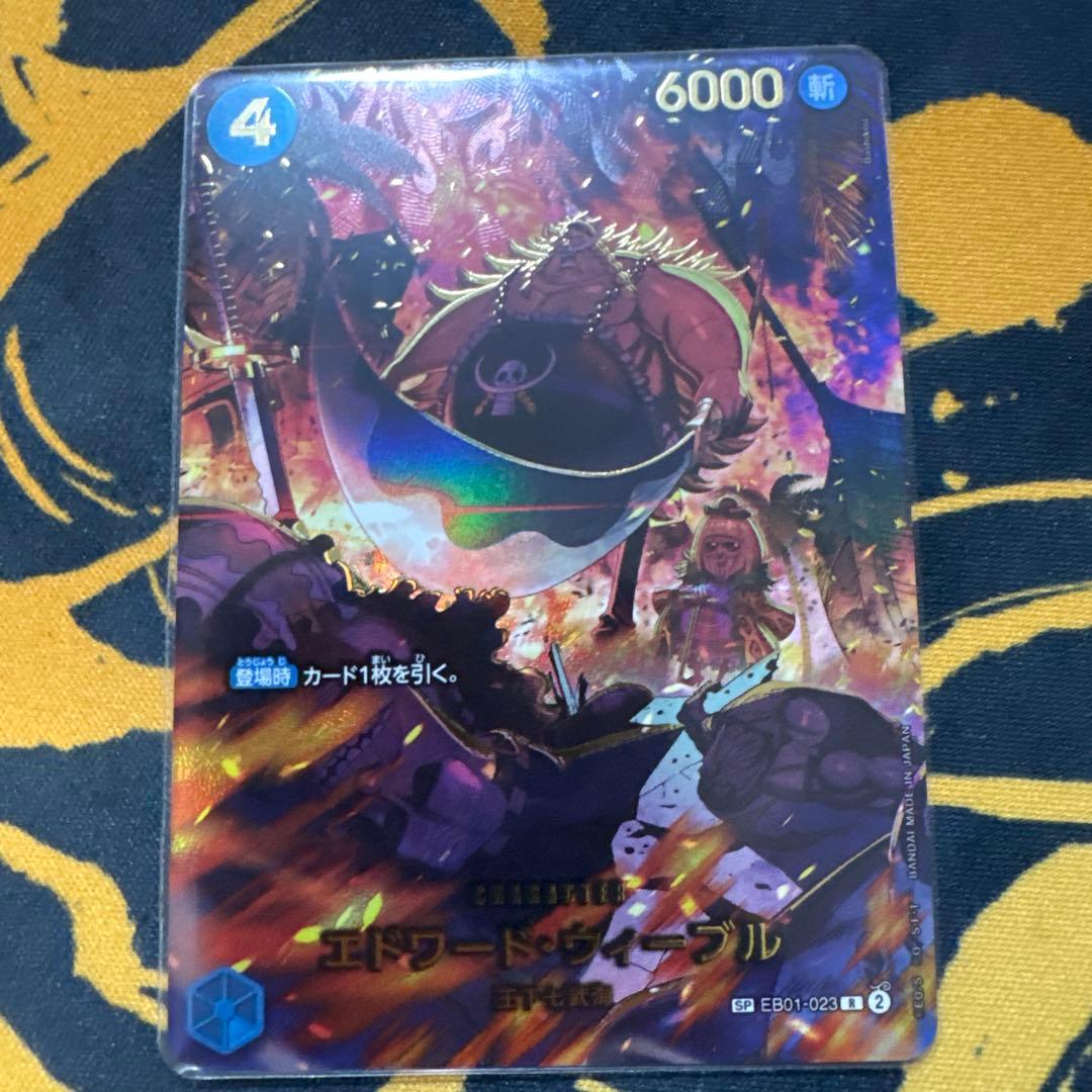 エドワード・ウィーブル 【SP】 EGGHEAD CRISIS - メルカリ