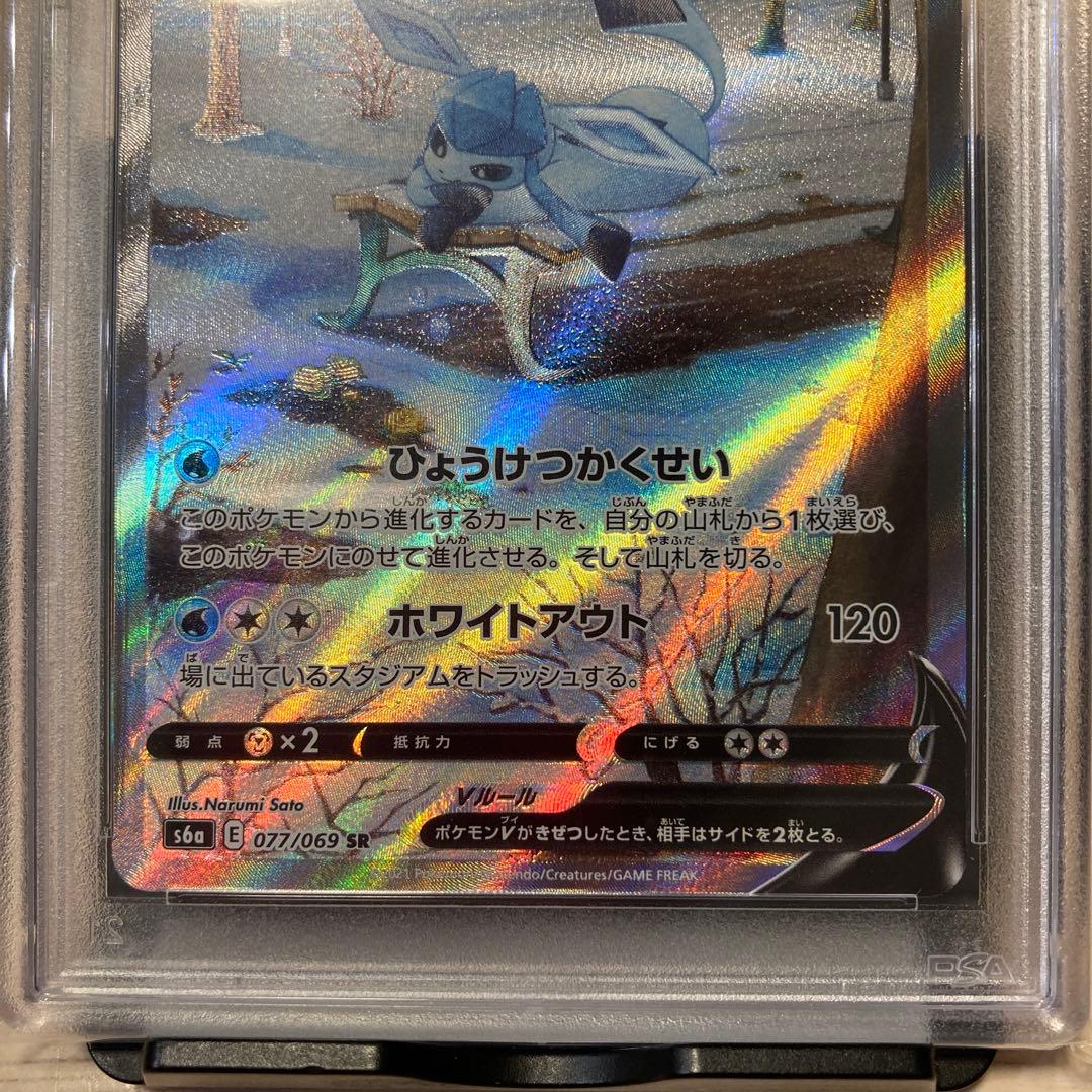 PSA10 グレイシアV SR イーブイヒーローズ 077/069 - メルカリ