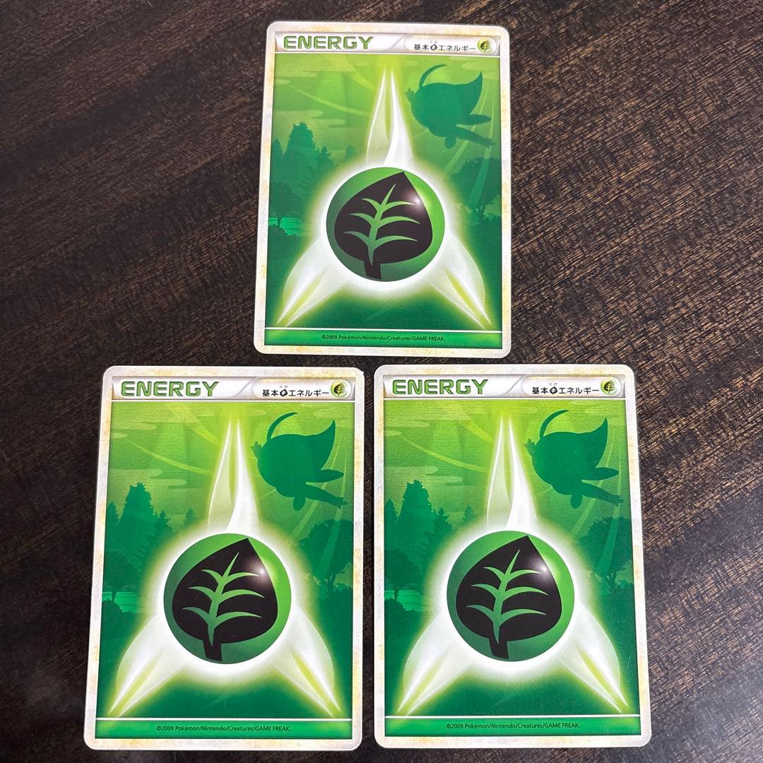 ⚠️説明文必読 ポケモンカード レジェンドエネルギー 草 3枚 - メルカリ