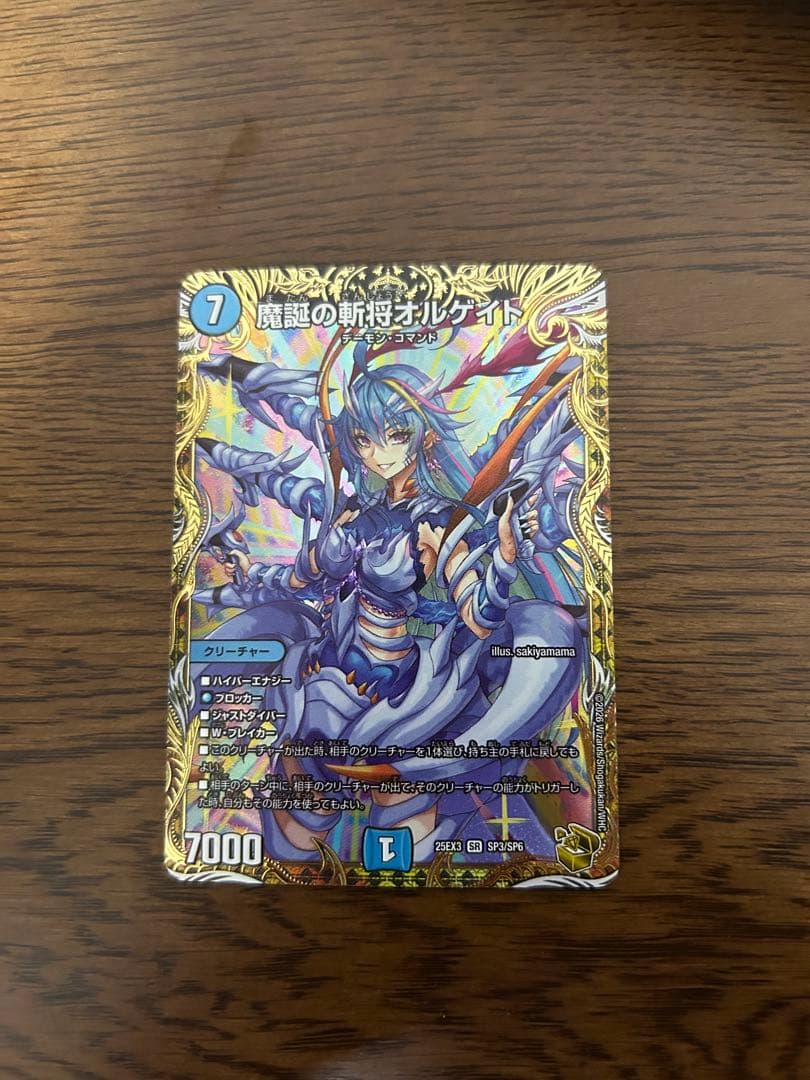 魔誕の斬将オルゲイト　金トレジャー