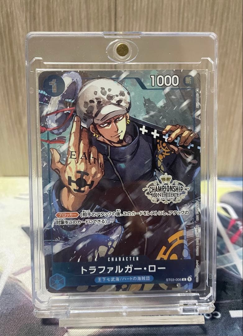 ✓ワンピースカード ロー チャンピオンシップ2022 ST03-008 未開封