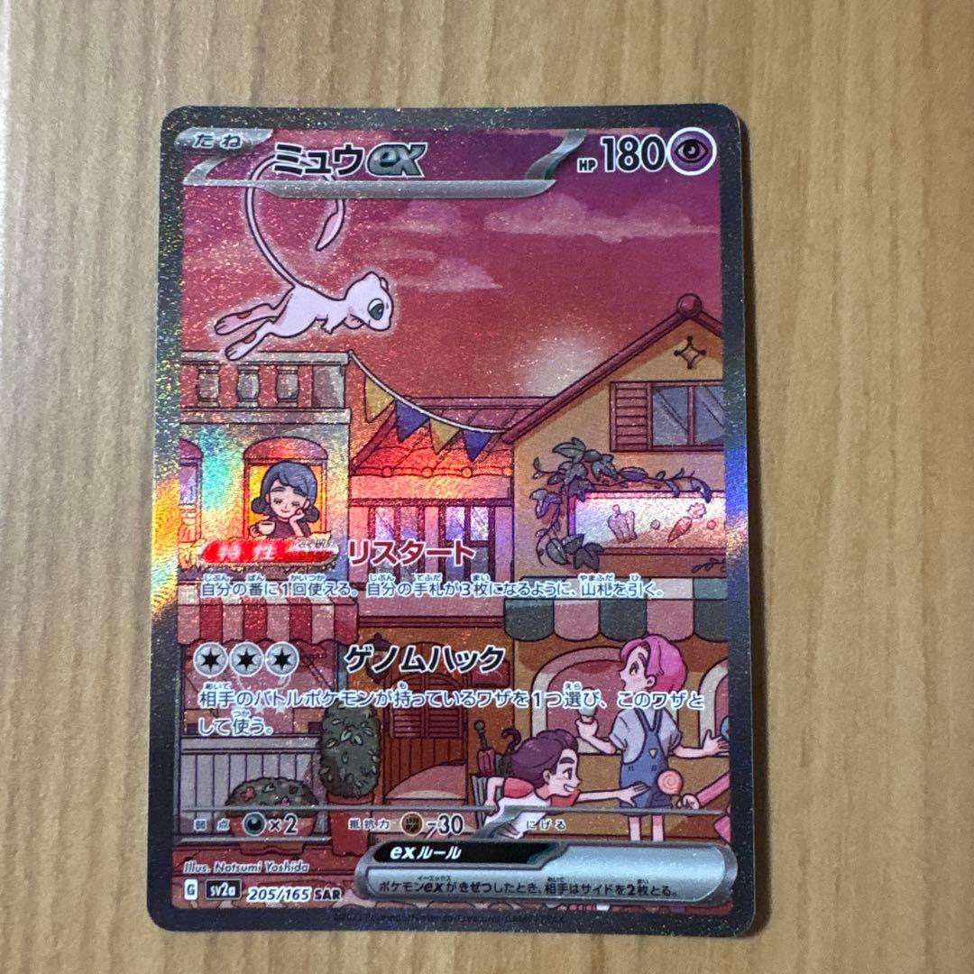 ち*そ様 遊戯王 マスク・チェンジ ウルトラパラレル アジア版ウルパラ3枚