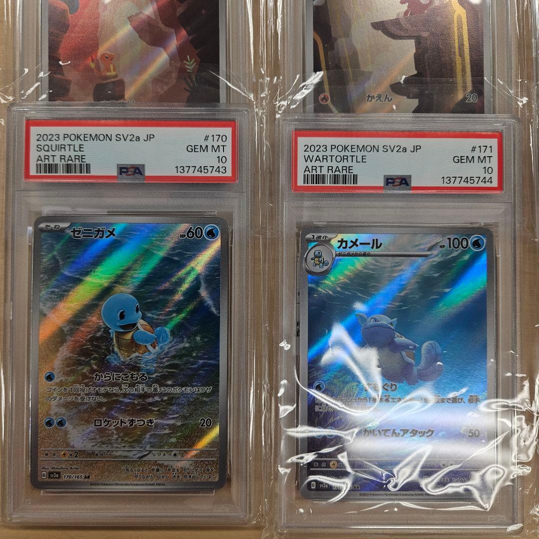 9連番】 PSA10 151 御三家 進化ライン ポケモンカード リザードン