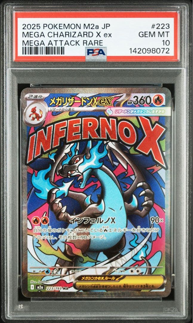 メガリザードンex ma psa10 2026年最新】Yahoo!オークション -リザードン ex psa10の中古品・新品