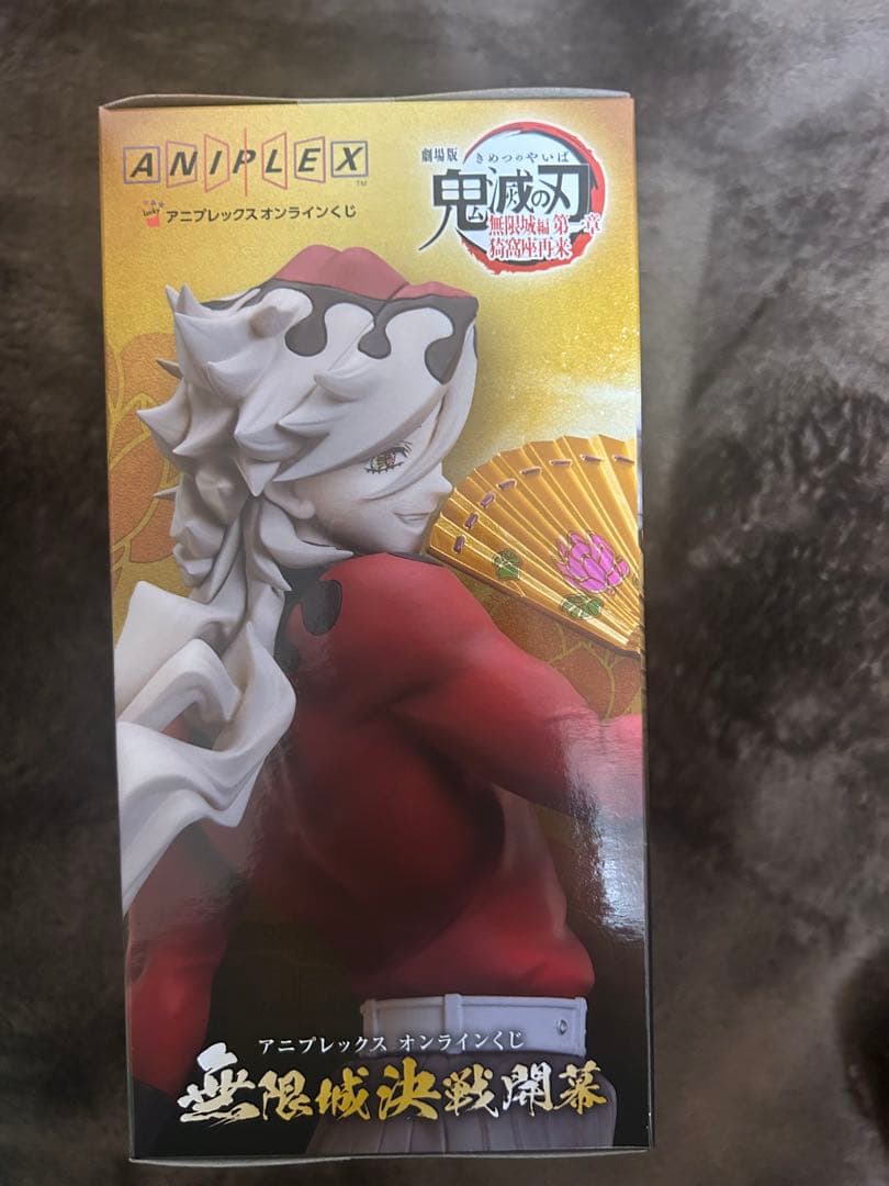 鬼滅の刃 アニプレックスオンラインくじ A賞炭治郎 義勇 、B賞童磨、C