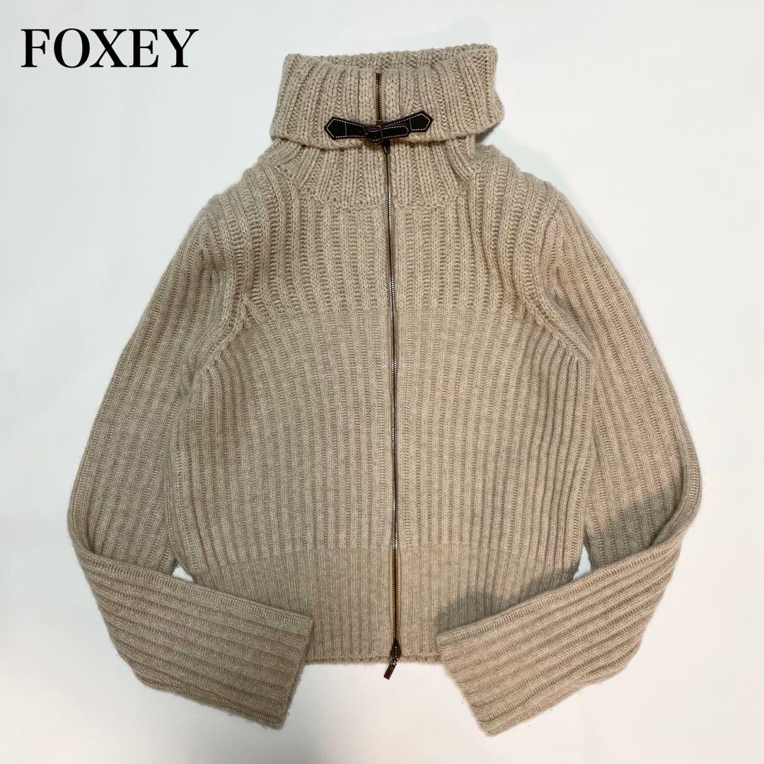 カシミヤ100%✨　FOXEY 2way ジップアップカーディガン　ニット