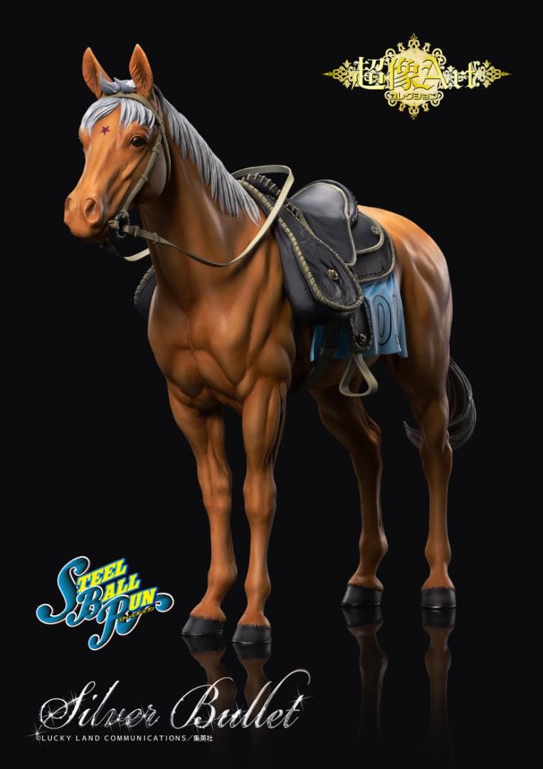 新品 未開封 超像 Art ジョジョの奇妙な冒険 第7部 「シルバー・バレット」