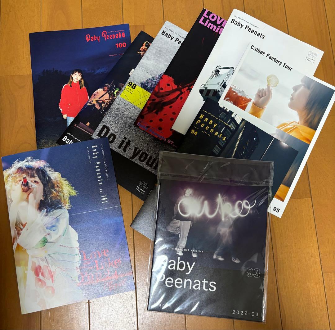aiko ファンクラブ ベイビーピーナッツ 会報 カレンダーポストカード