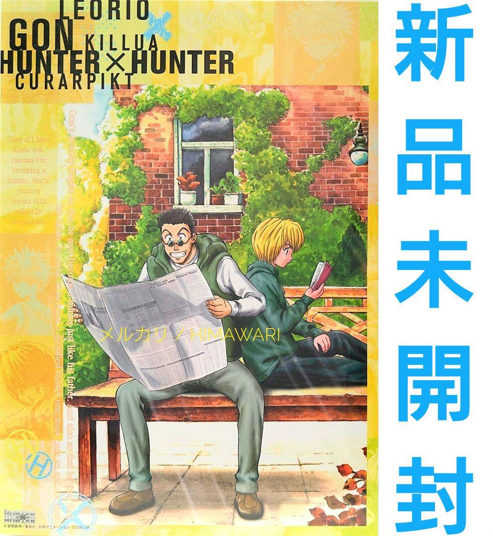 HUNTER×HUNTER レオリオ クラピカ animateEXPO 2002