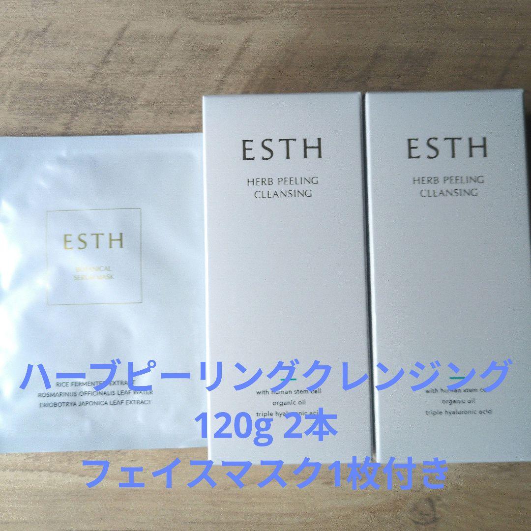ESTH ハーブピーリングクレンジング 120g 2本　フェイスマスク1枚付き