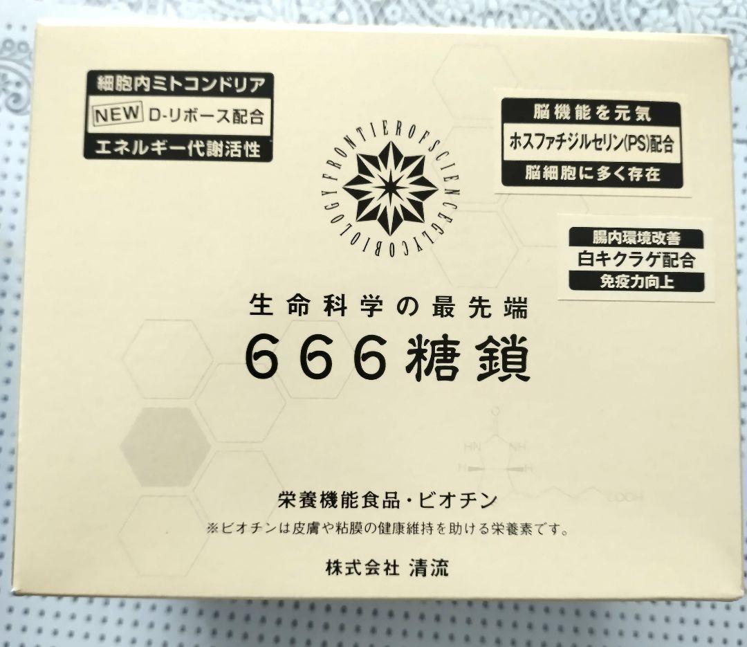 666糖鎖　2箱セット