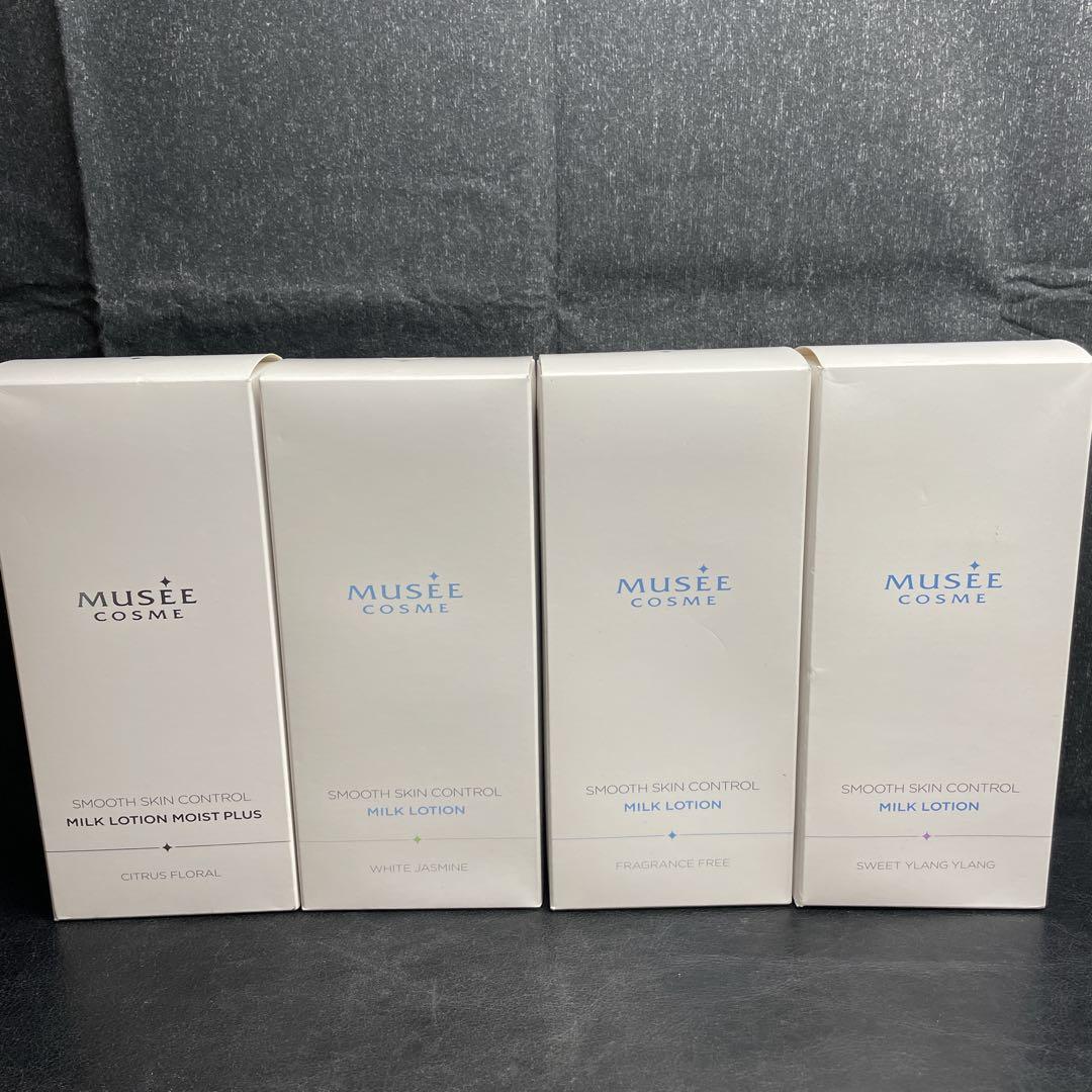 【新品未開封】ミュゼコスメ 薬用スムーススキンコントロール ミルクローション4本