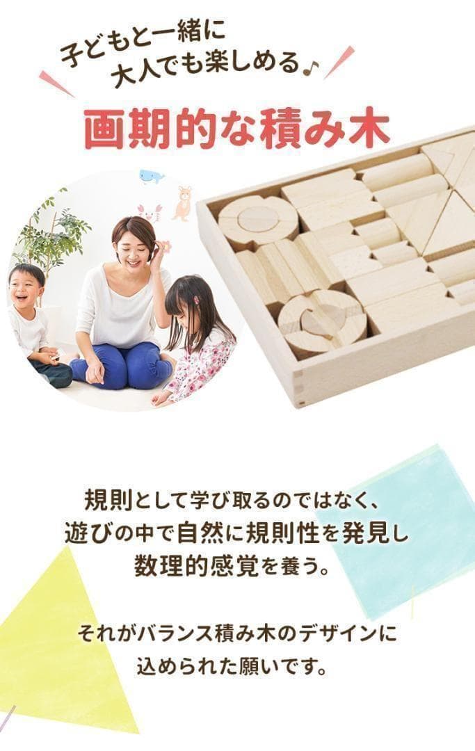 【匿名配送】高級 積み木 ぷい 天然ブナの木 無着色