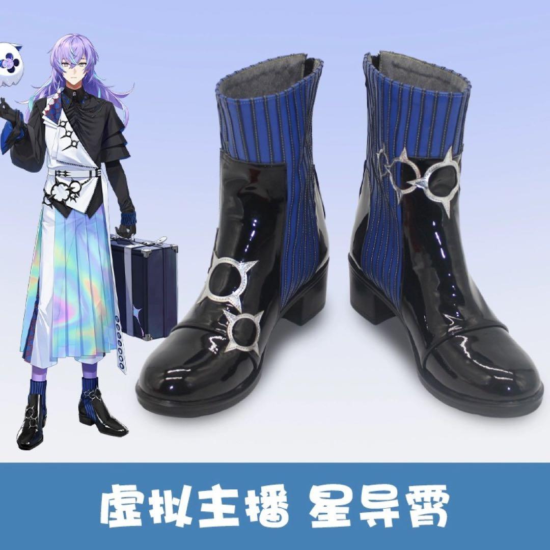 にじさんじ vtuber 星導ショウ コスプレ衣装※ウィッグ 靴追加可 - メルカリ