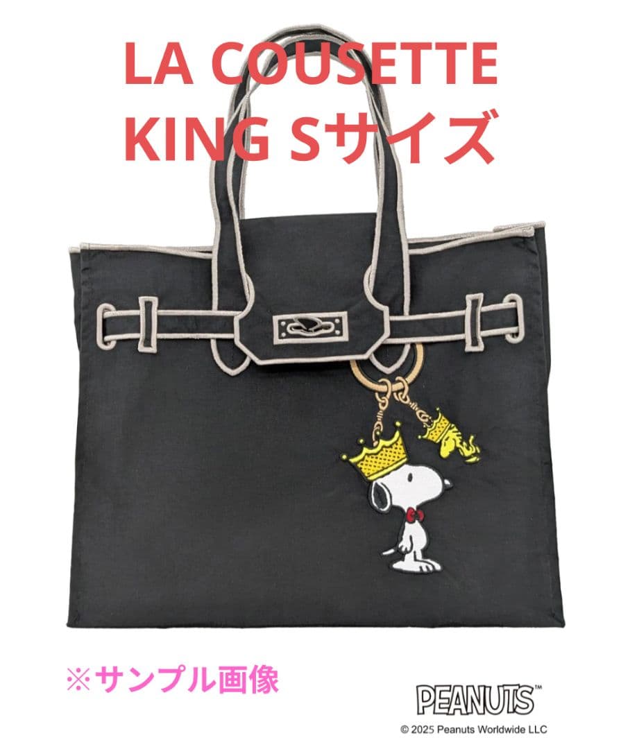 正規品】LA COUSETTEラクゼット×スヌーピー 限定バッグSサイズ黒