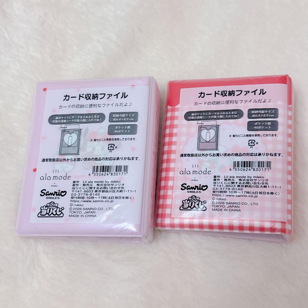 Lil ala mode by mikkox サンリオ セブン一番くじ - メルカリ