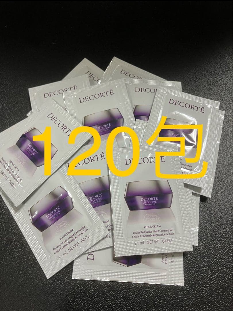コスメデコルテ リポソーム アドバンスト リペアクリーム サンプル120包