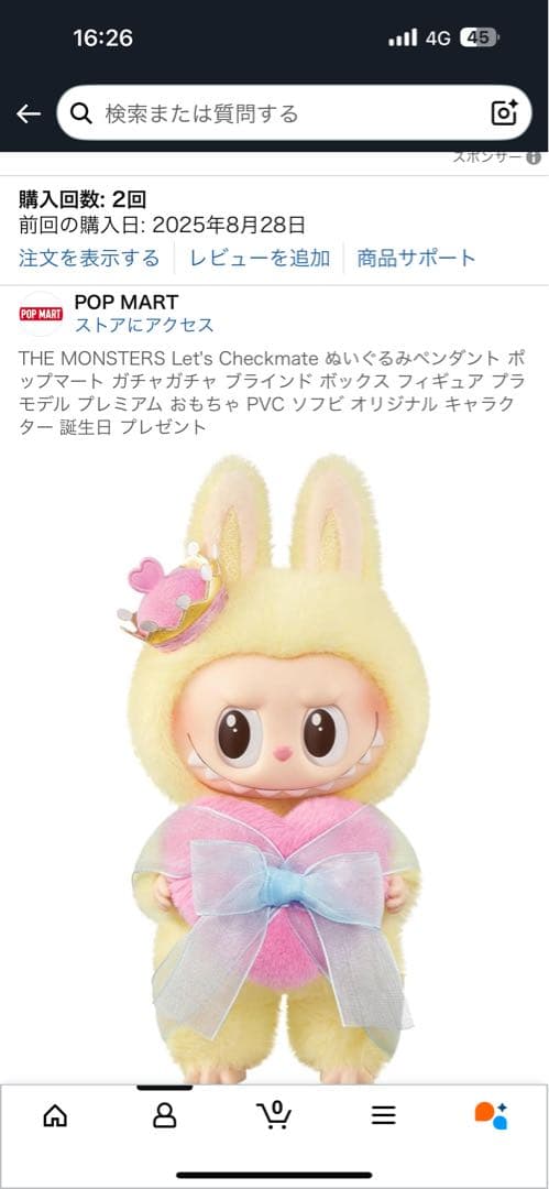 LABUBU ぬいぐるみペンダント POP MART 2個セット - メルカリ