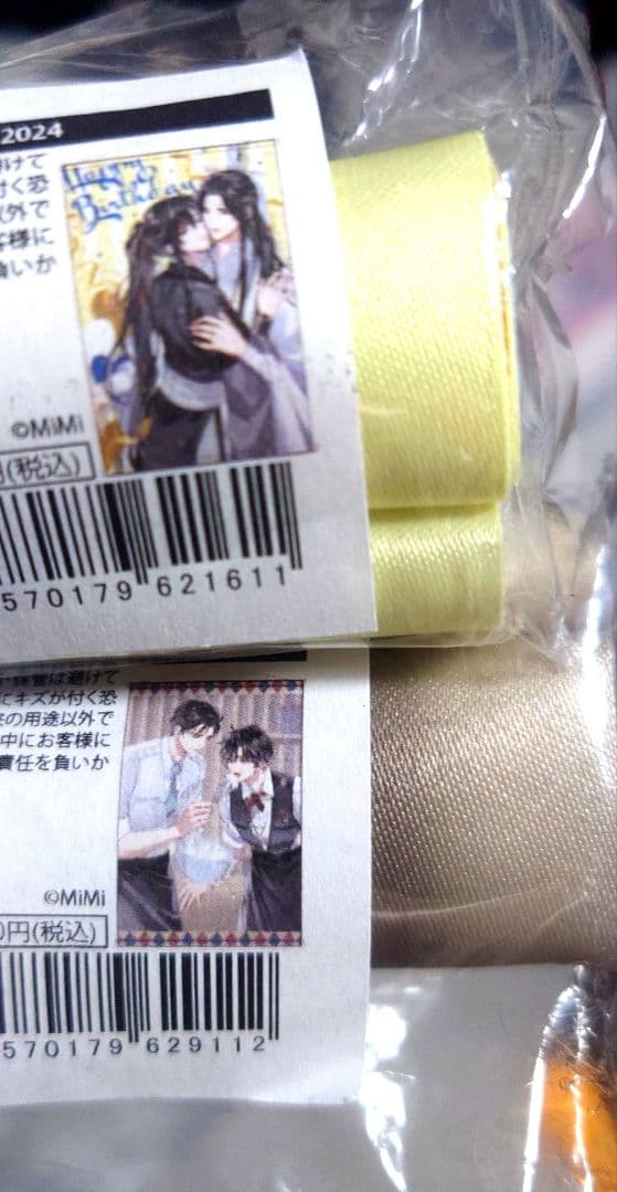 魔道祖師 タペストリー 公式茶屋 2本セット 魏無羨 藍忘機