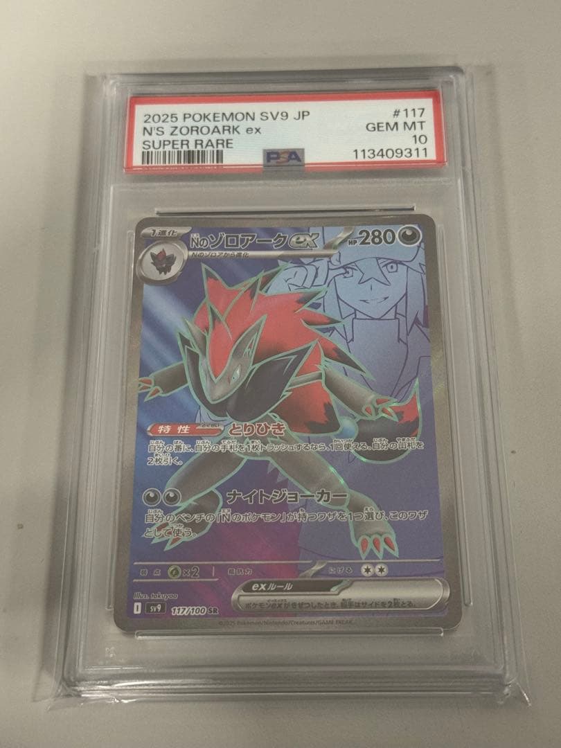 psa10 Nのゾロアークex sr - メルカリ