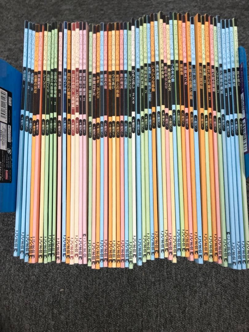 こぐま会　ひとりでとっくん他　61冊　中古　小学校受験 状態おおむね良品