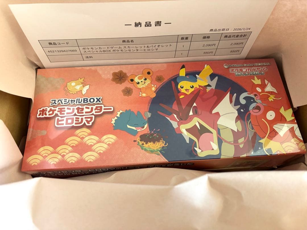 ポケモンセンター スペシャルBOX ヒロシマ 新品未開封 スペシャルBOX『ポケモンセンターヒロシマ』【未開封BOX】{-}