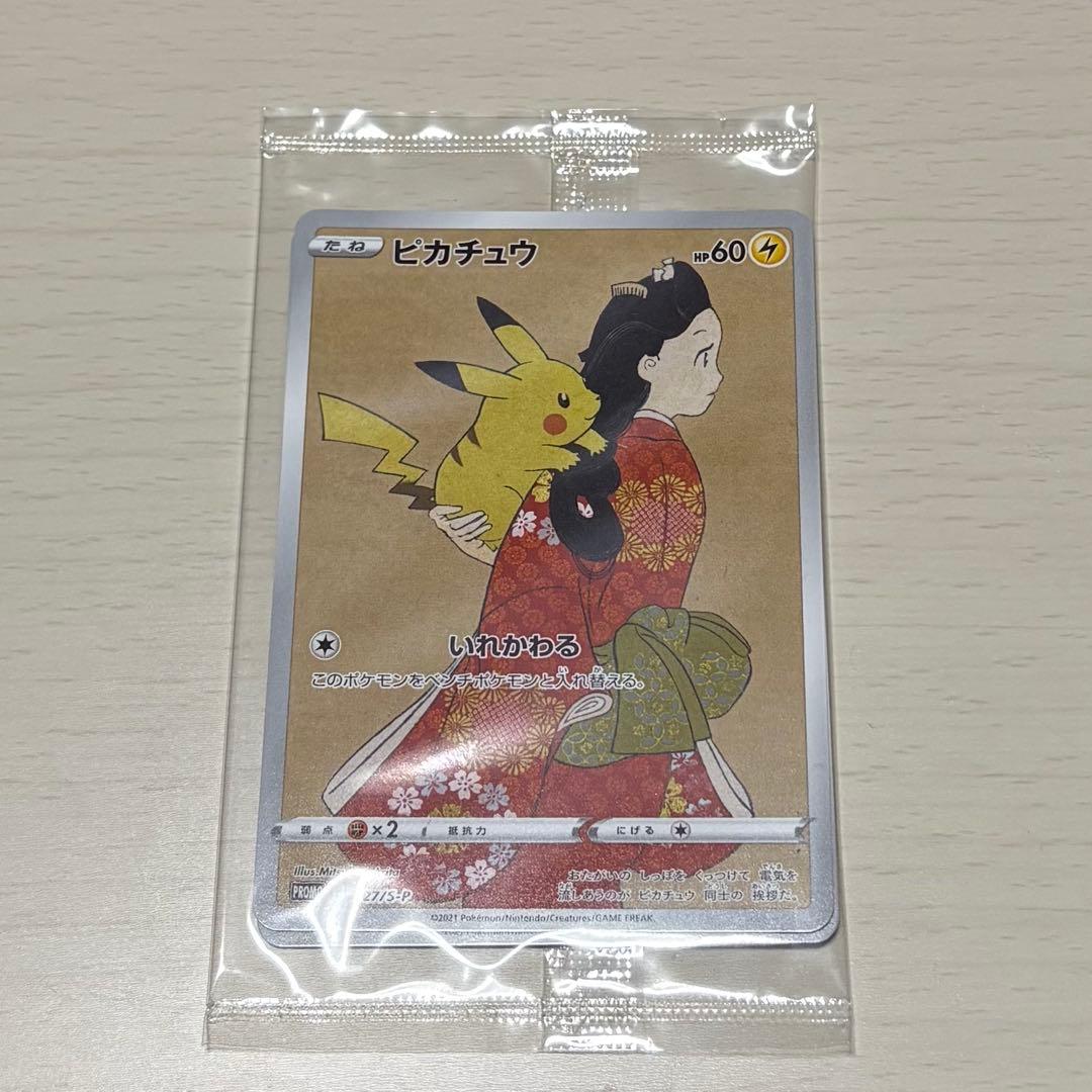 【未開封】見返り美人　ピカチュウ ポケモンカード 見返り美人 ピカチュウ＆ウッウ プロモ 未開封 1枚の