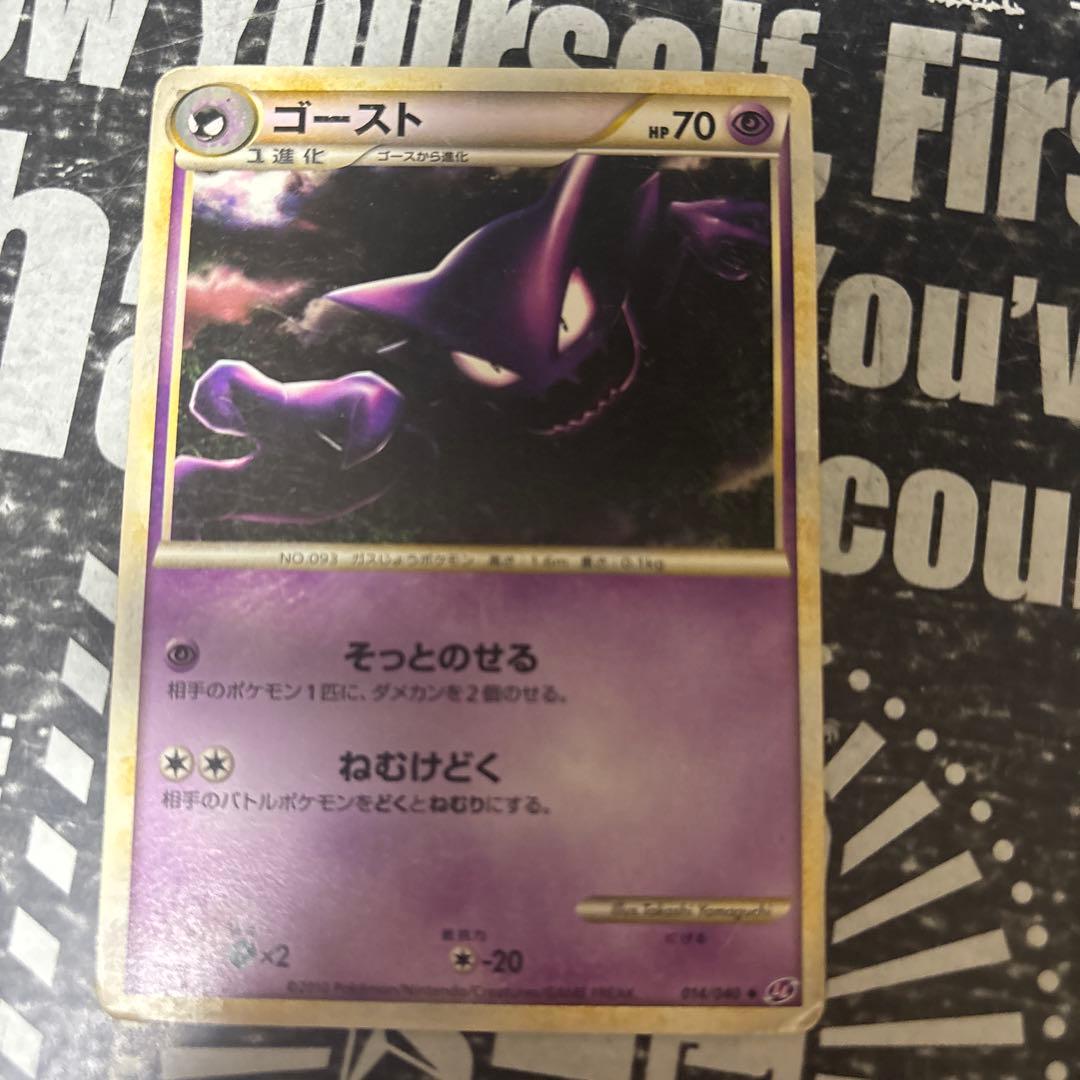ゴースト ◇ LL ロストリンク 014/040 - メルカリ