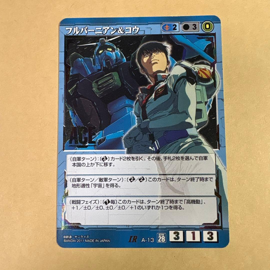 ガンダムウォー　28弾　フルバーニアン＆コウ　IR