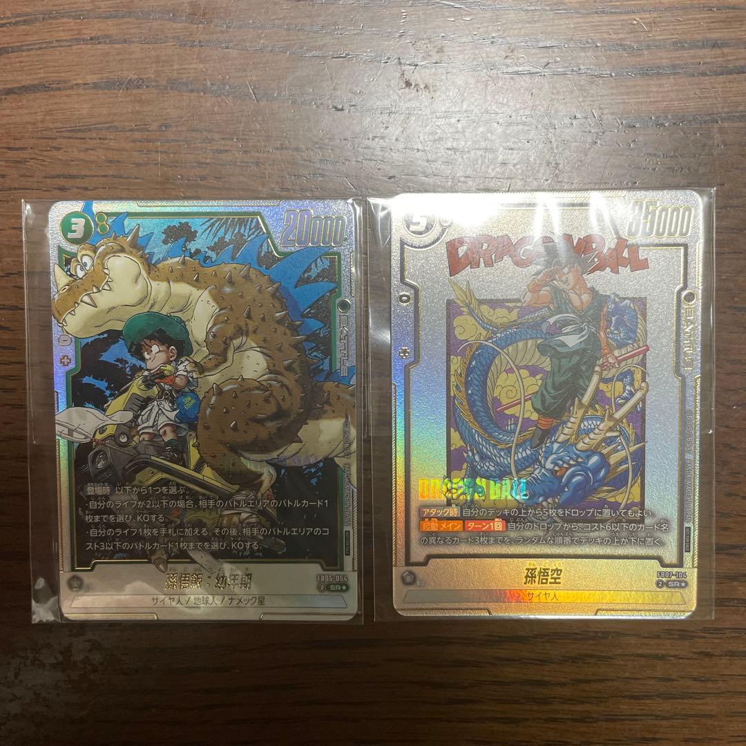 『未開封』　アルバト 孫悟空 孫悟飯　フュージョンワールド