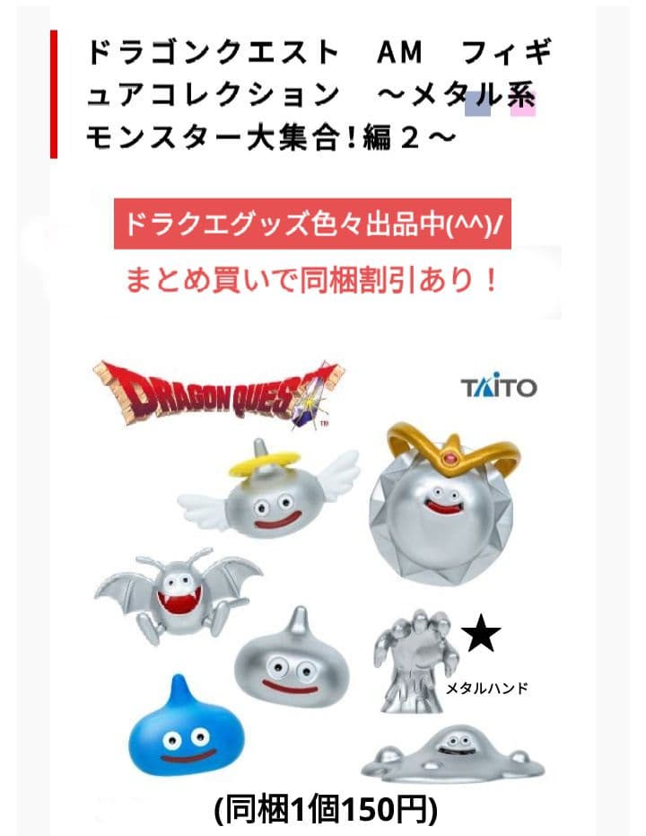 ドラゴンクエストam フィギュアコレクション 2個セット - メルカリ