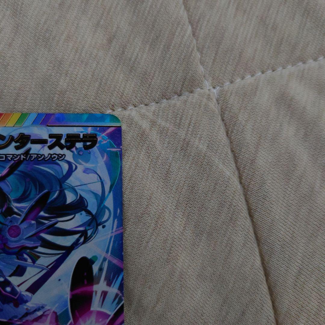 偽りの月インターステラ SRサインシークレット ① - メルカリ