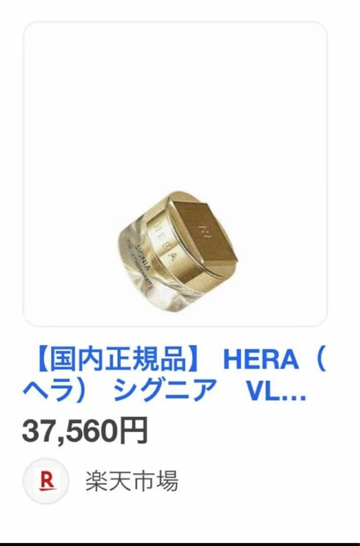 ヘラ　シグニア VL クリーム60ml