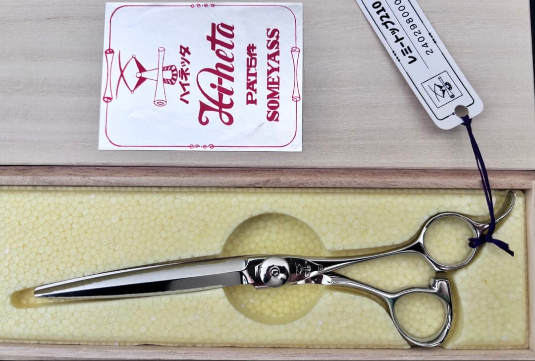 【セール】【特注】【最高品質】新品 未使用 ハイネッタ レミートップ 210