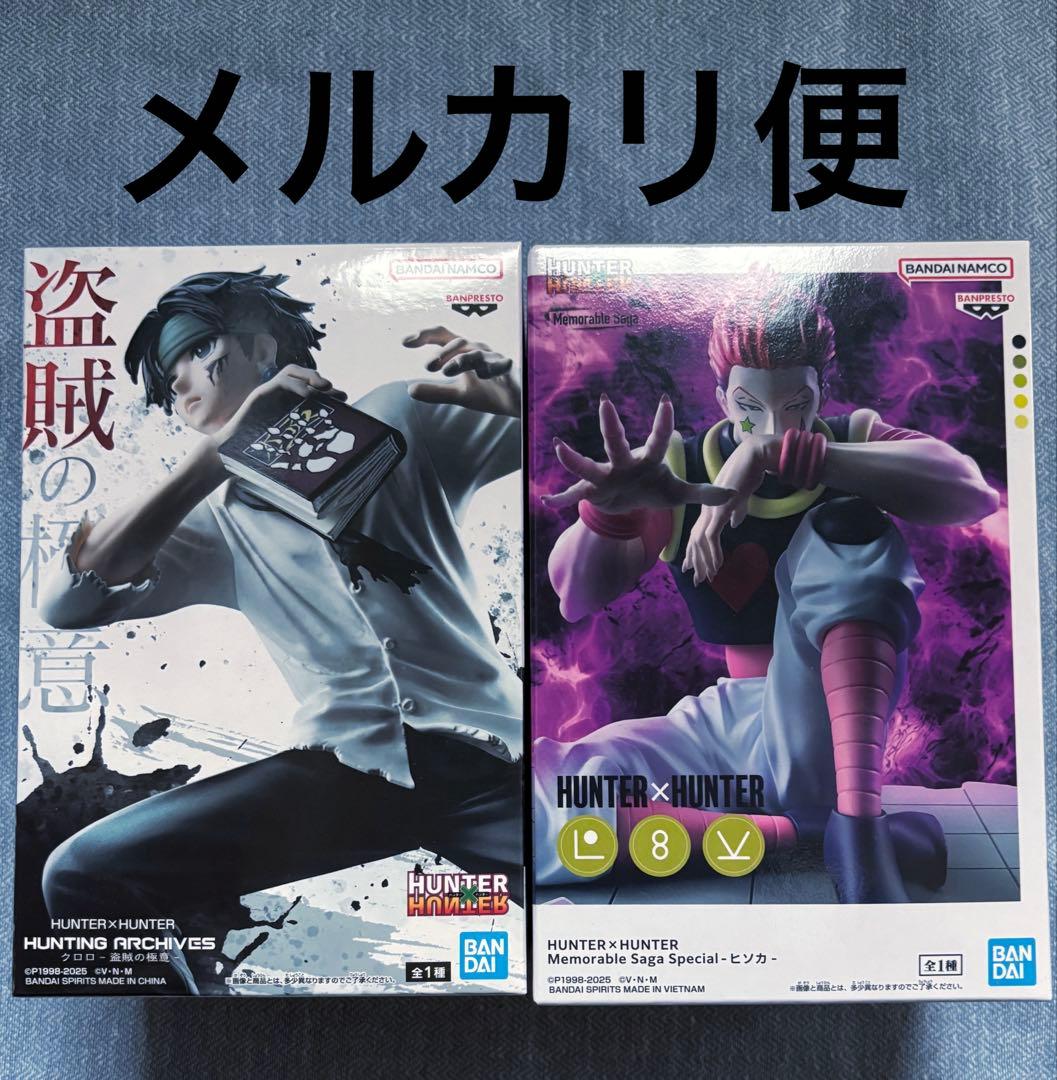HUNTER×HUNTER クロロ盗賊の極意 Memorable Sagaヒソカ - メルカリ