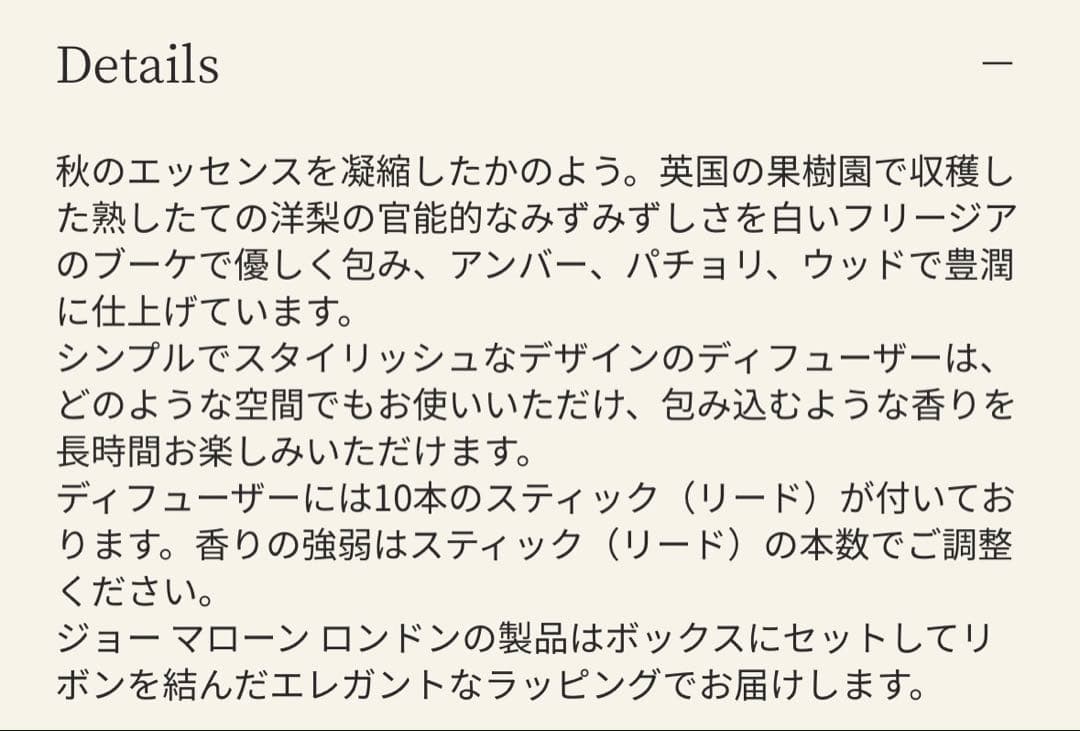 《お値下げ》新品未使用！JO MALONE ディフューザー イングリッシュペアー