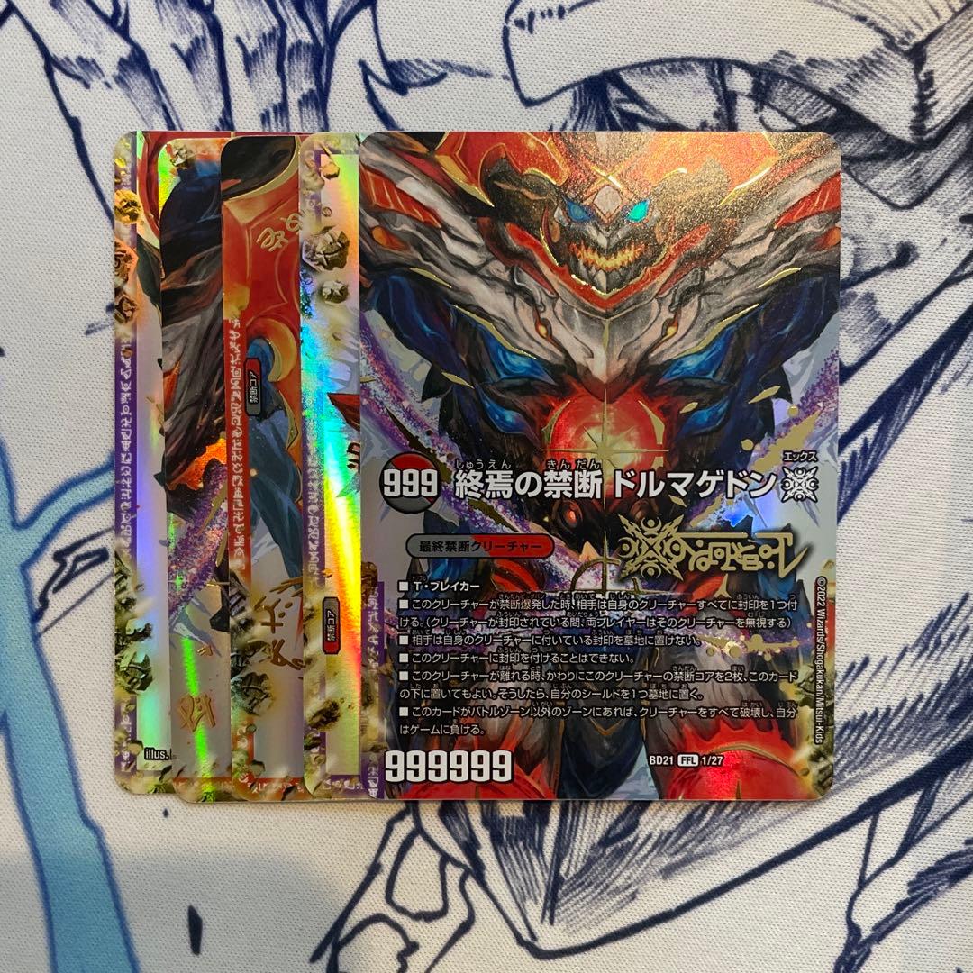 デュエルマスターズ赤緑モルトNEXT デッキゲートボール殿堂ゼロ