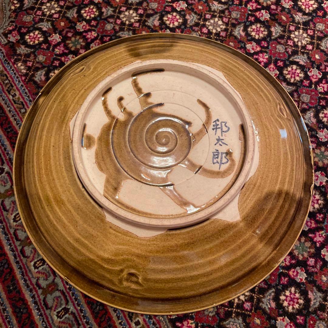 邦太郎 大皿 京焼 皿 プレート 新開寛山 飾り皿 茶道具