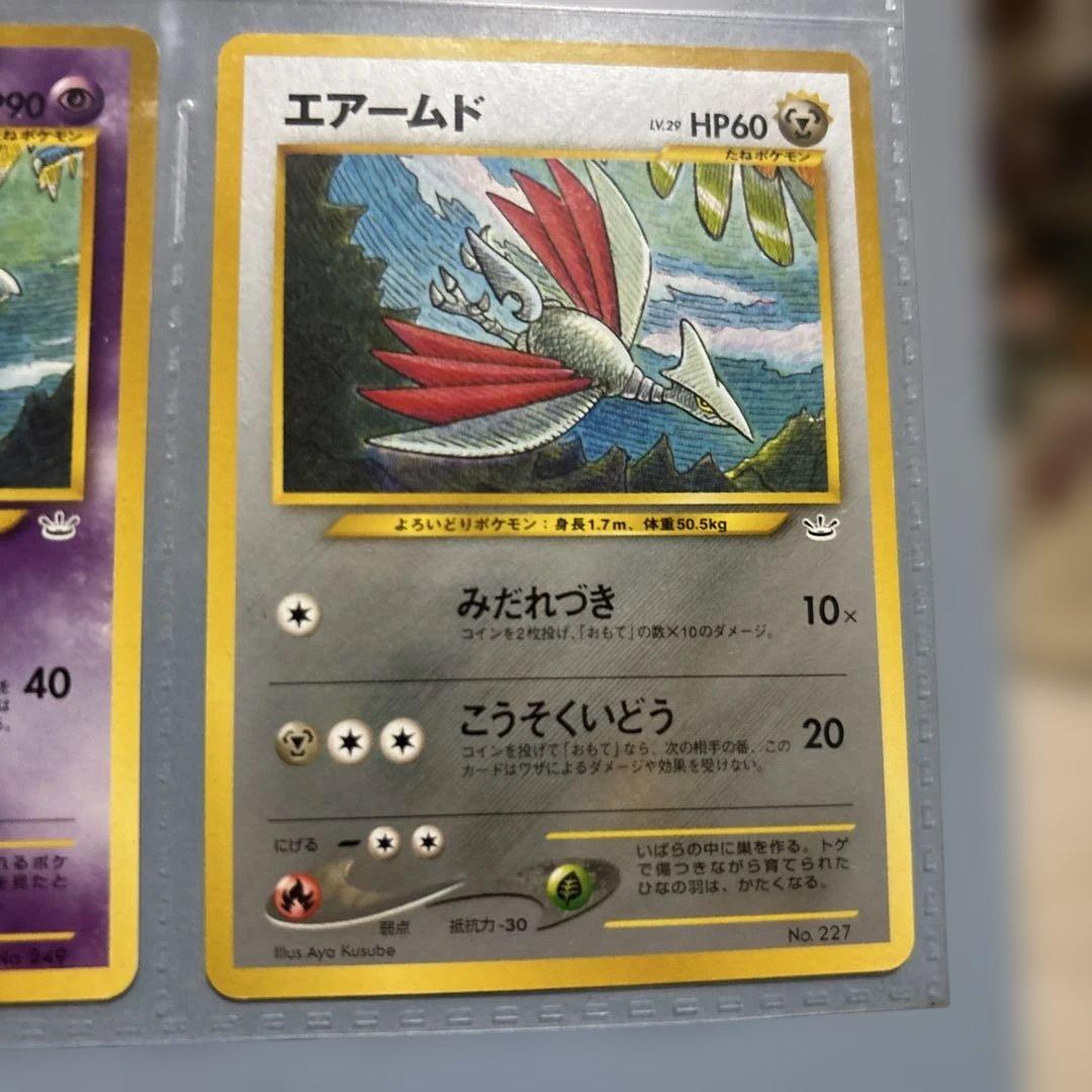 プレミアムファイル3 neoPROMO 9枚セット旧裏 - メルカリ