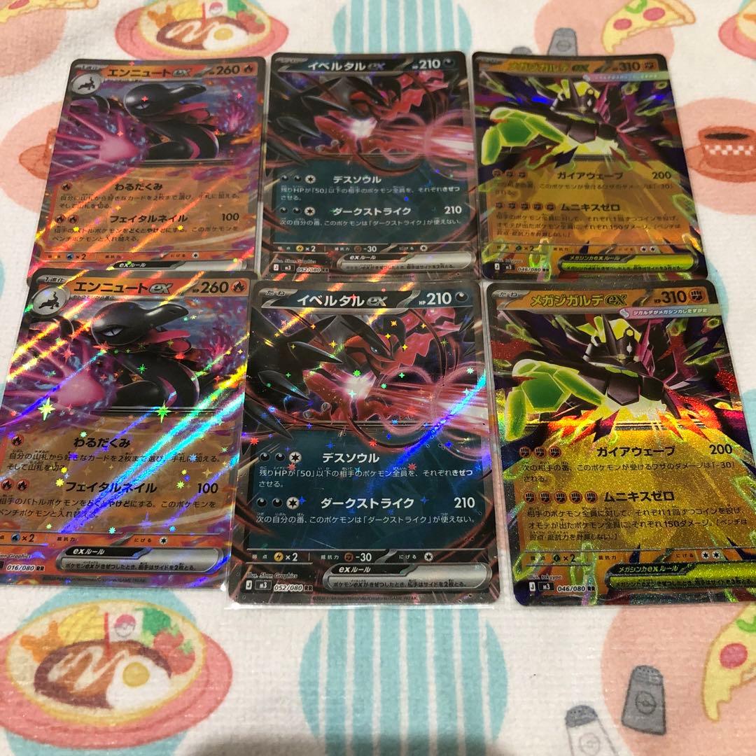 ポケモンカード RR ムニキスゼロ まとめ売り - メルカリ