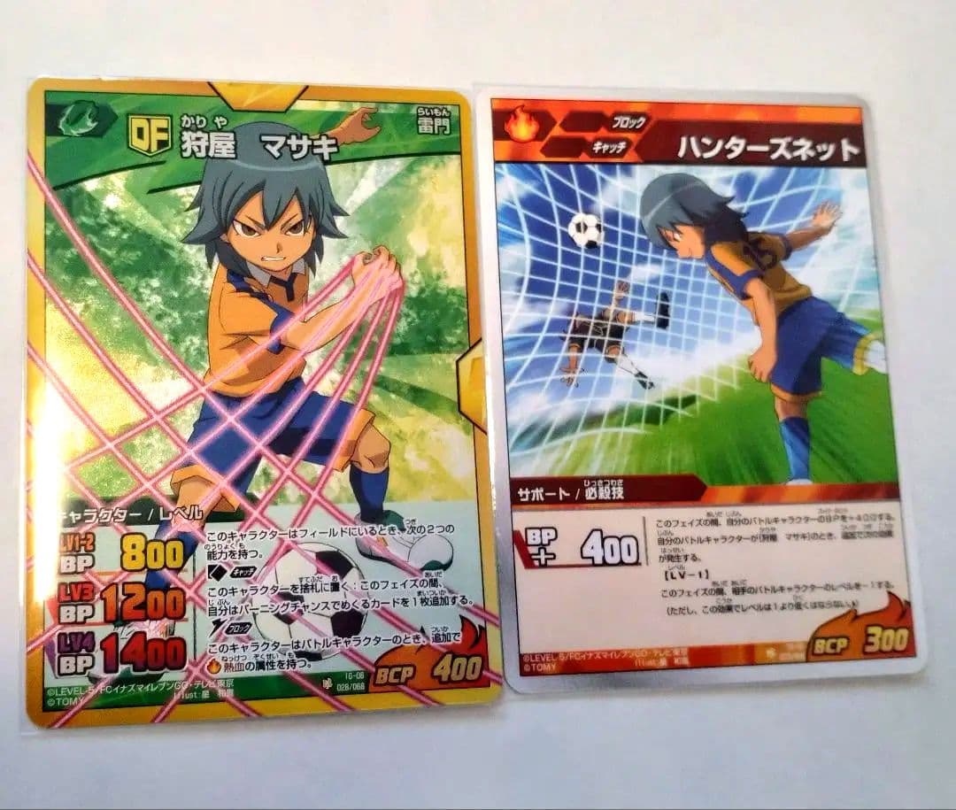 イナズマイレブンGO TCG 狩屋マサキ ホログラム&キラカード2枚セット