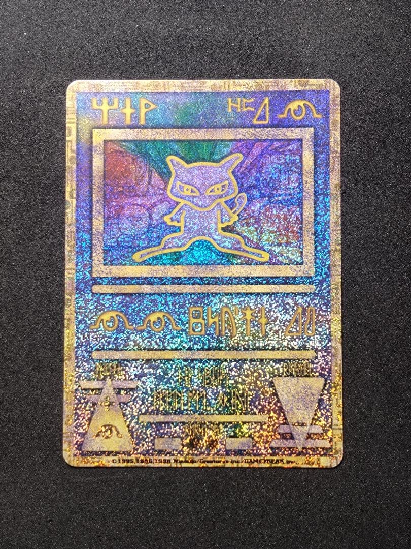 【*ず様 古代ミュウ エラー版 ルギア爆誕 ポケモンカード Nintedo