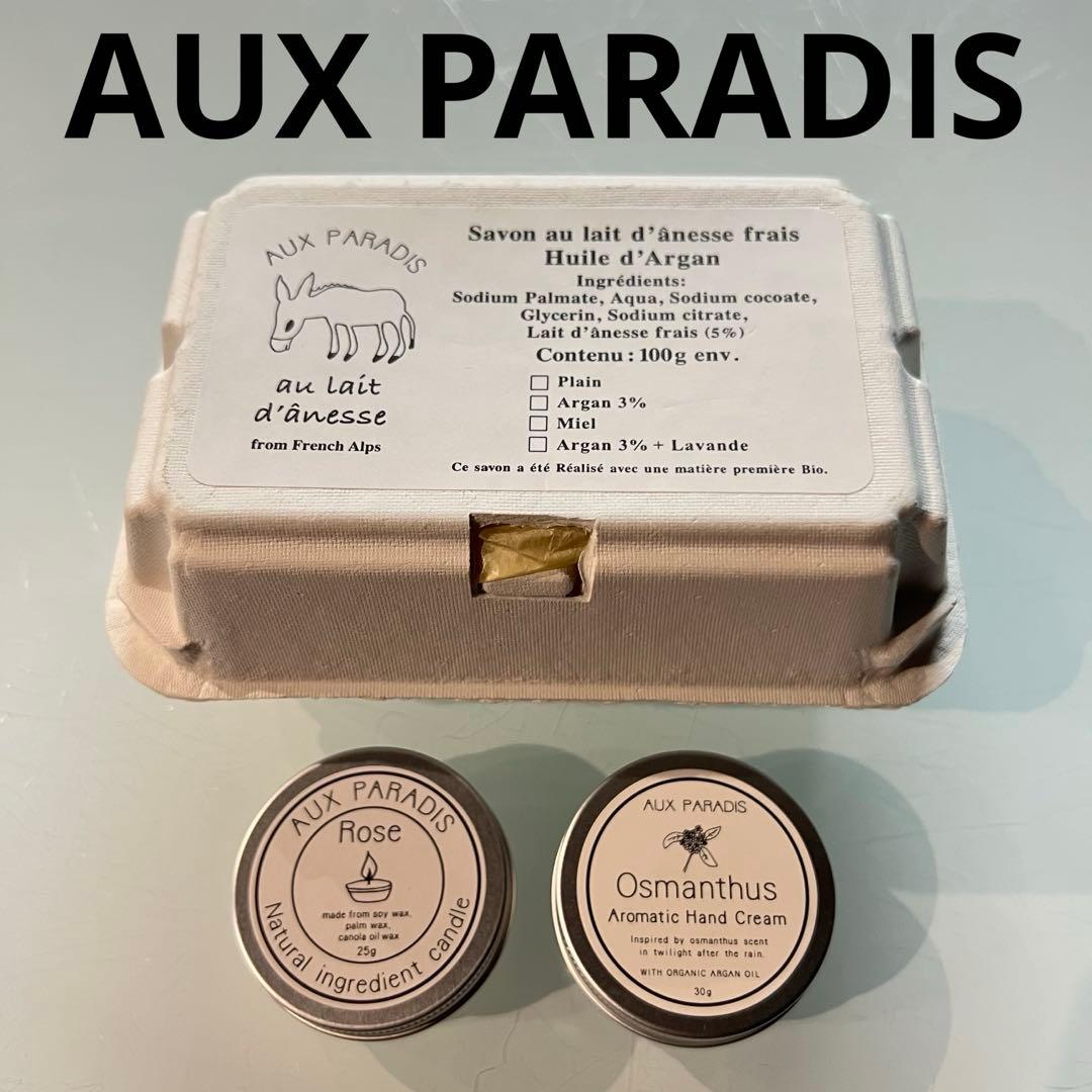 新品【オゥパラディ】ローズキャンドル＆アロマティック ハンドクリームオスマンサス