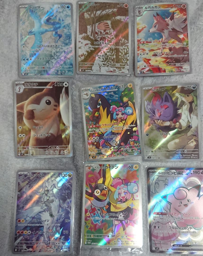 ポケモンカード AR SR まとめ売り カイデン ピッピ レシラム ゾロア 他