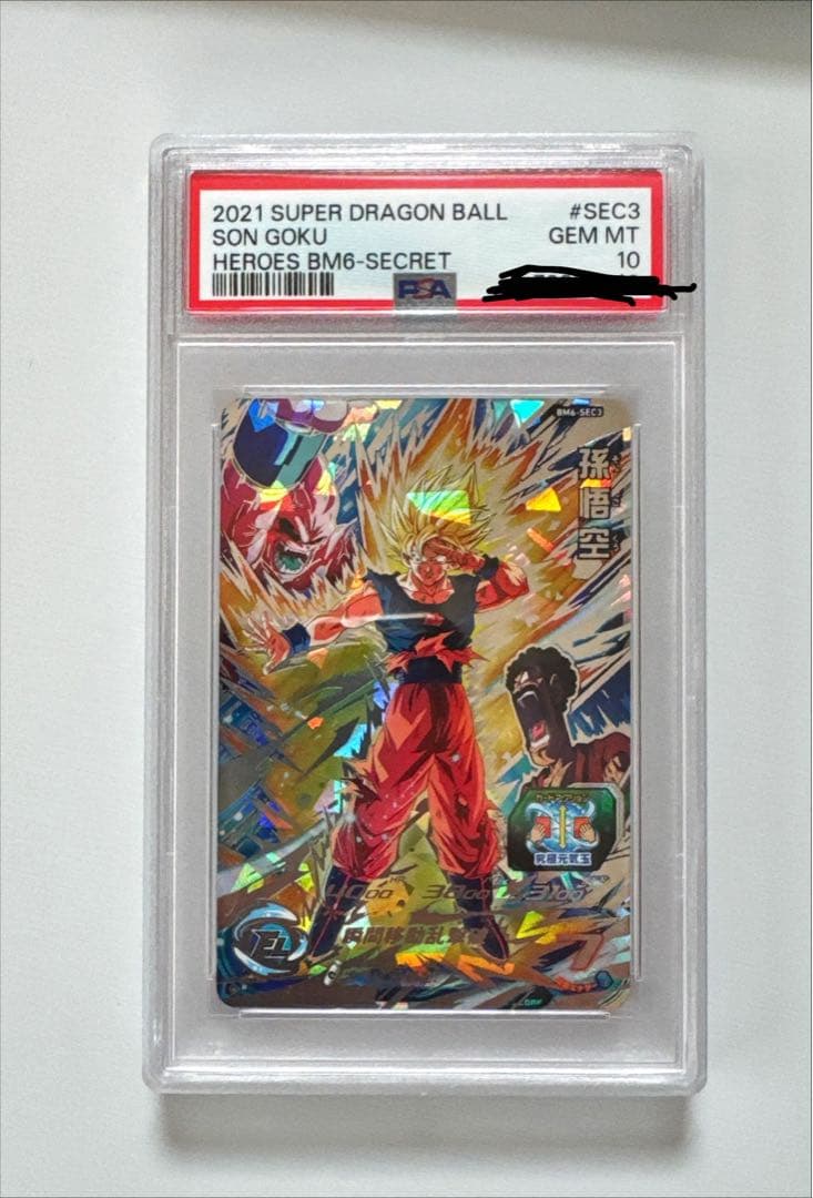 抹*茶様 PSA10 ドラゴンボールカード 孫悟空 BM6-SEC3