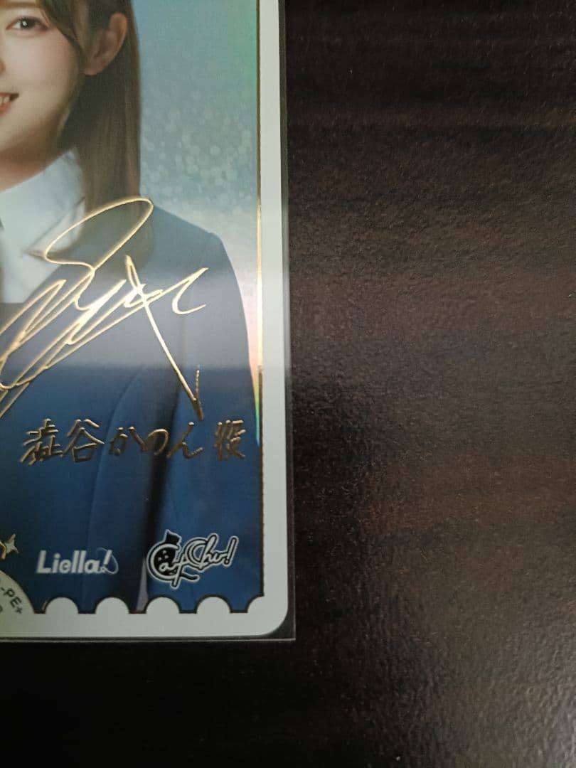 ラブライブ！スーパースター！！ ラブカ PE＋ PE 伊達さゆり 澁谷